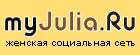    myJulia.ru   