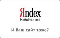 Yandex, Rambler, Google -  ?