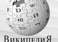  Wikipedia   