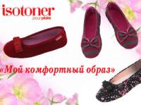      ISOTONER  myJulia.ru