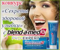      Blend-a-Med Pro-Expert