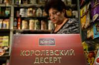    Roshen     