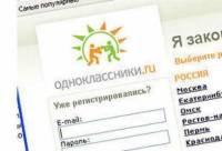 Власти Таджикистана заблокировали доступ к «Одноклассникам»